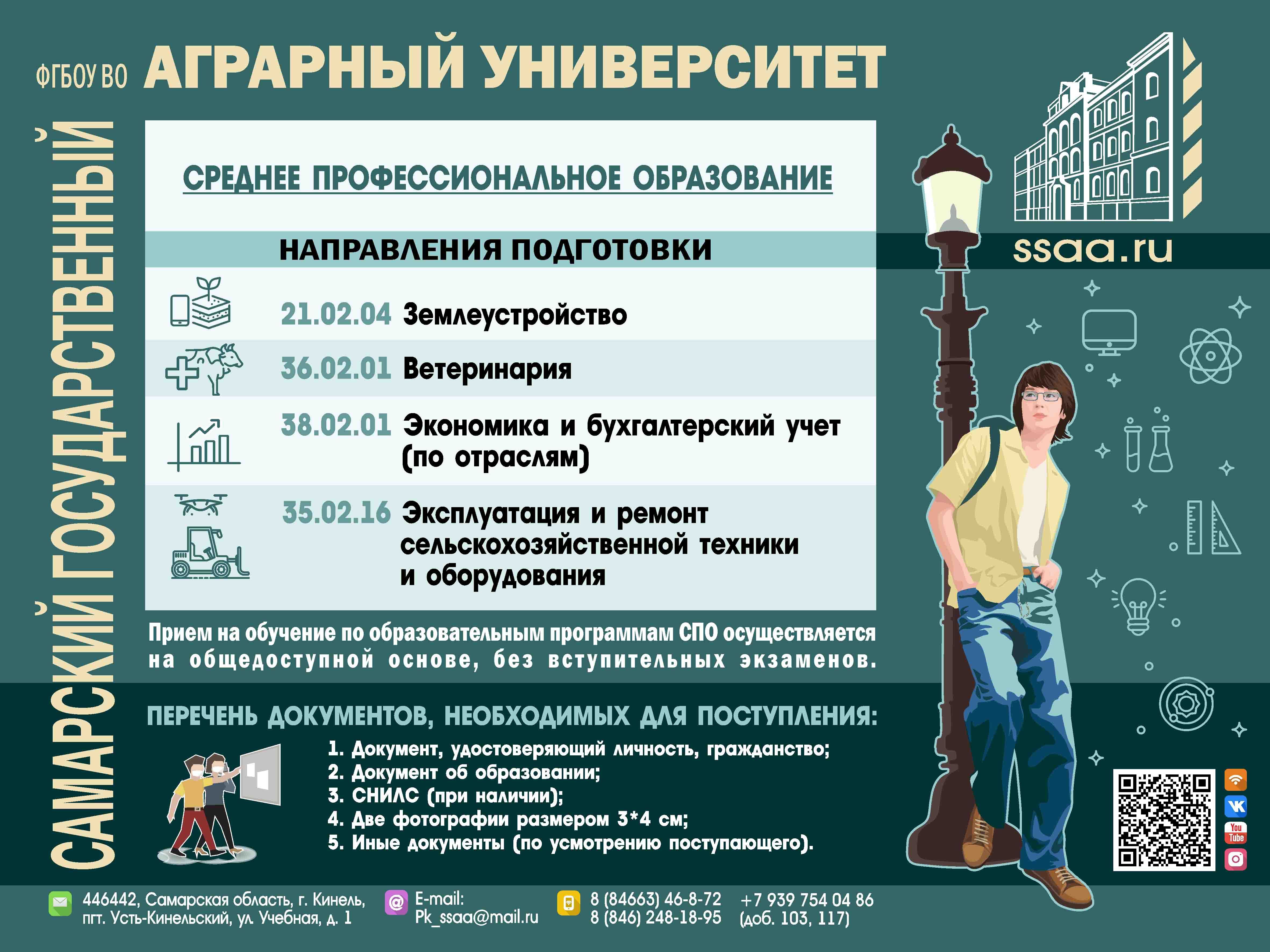 Выбор профессии » ГБОУ СОШ No1 «ОЦ» ж.-д. ст. Шентала